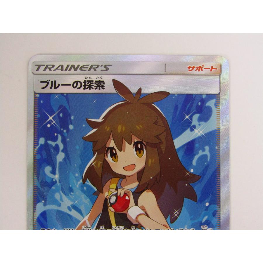 ポケモンカードゲーム ブルーの探索 SM9b C 061/054 SR ポケカ トレカ