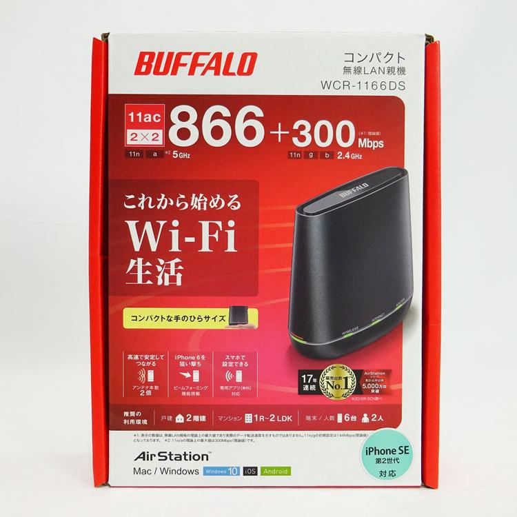 AirStation 【中古】〇即納〇BUFFALO コンパクト無線LAN親機 ブラック