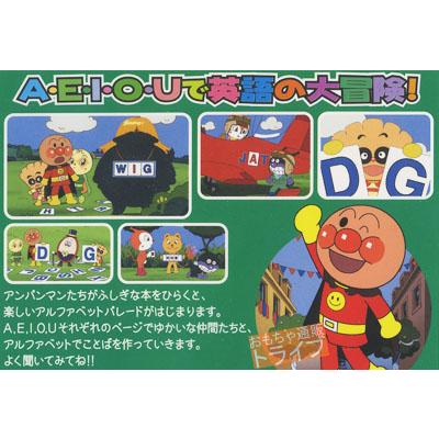 アンパンマンとはじめよう！ DVD 知育 英語編 いえるかなABC VPBE15339
