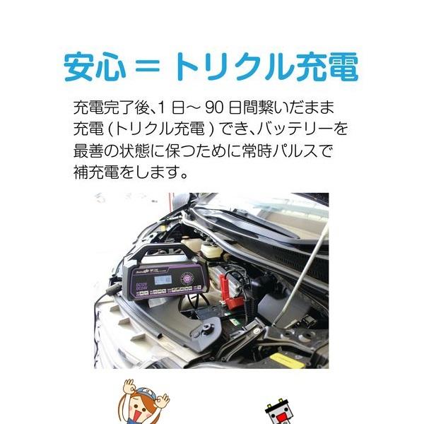 メルテック 大自工業 MP-230 セレクト式自動 パルス バッテリー充電器