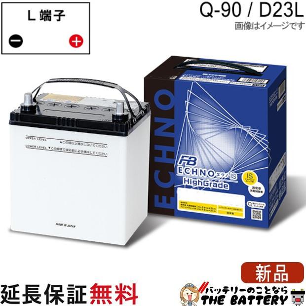 古河電池 Q-90 / D23L バッテリー アイドリングストップ車用 エクノ