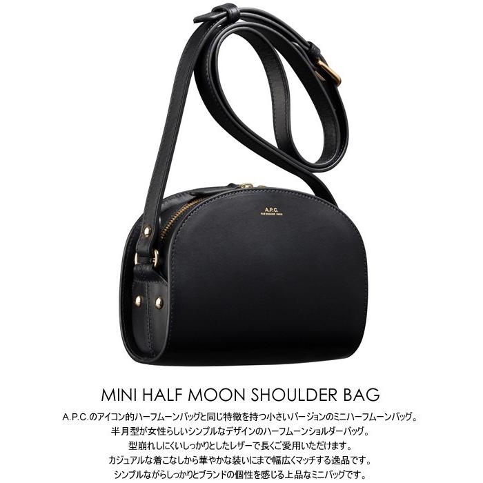 A.P.C.（アーペーセー） APC A.P.C. ハーフムーン ショルダーバッグ