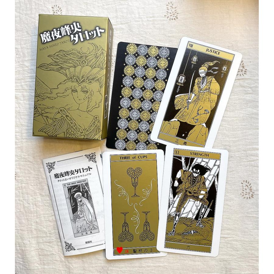 オラクルカード 占い カード占い タロット 魔夜峰央タロット Mineo