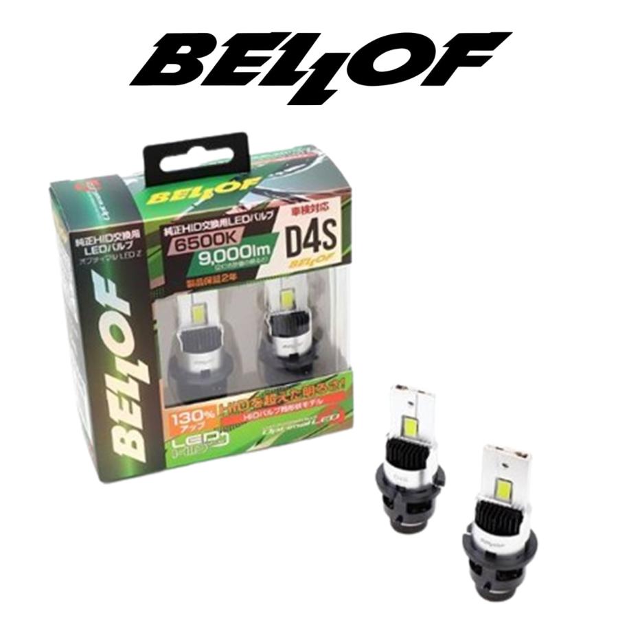 Bellof（ベロフ） BELLOF D4S 純正HID用 LEDバルブ LEDヘッドライト