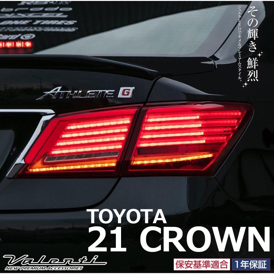 ヴァレンティ（VALENTI） ジュエルLEDテールランプ REVO レボ