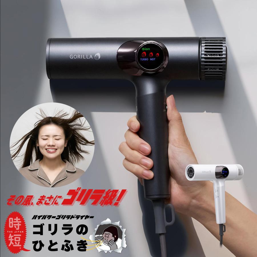 DOSHISHA（ドウシシャ） ドライヤー 速乾 大風量 1200W ゴリラのひと
