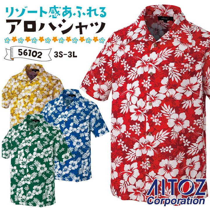 アイトス アロハシャツ ハイビスカス リゾートホテル ホテルスタッフ