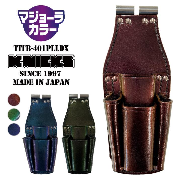 KNICKS ニックス マジョーラカラー チェーン式ペンチ・ドライバー