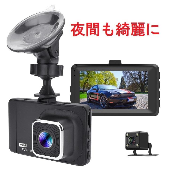 進化版 バックカメラ付 ドライブレコーダー スーパーナイトビジョン