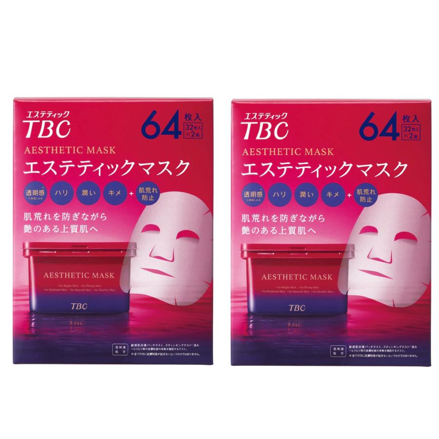 エステティックTBC TBC エステティック マスク 64枚入り×2箱セット