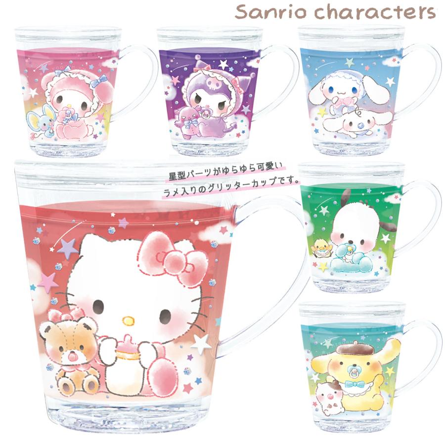 CRUX（クラックス） グリッターカップ サンリオキャラクターズ