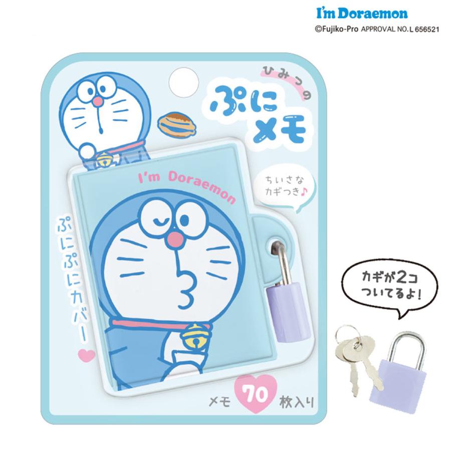 CRUX（クラックス） ひみつのぷにメモ アイムドラえもん メモ帳 かぎ