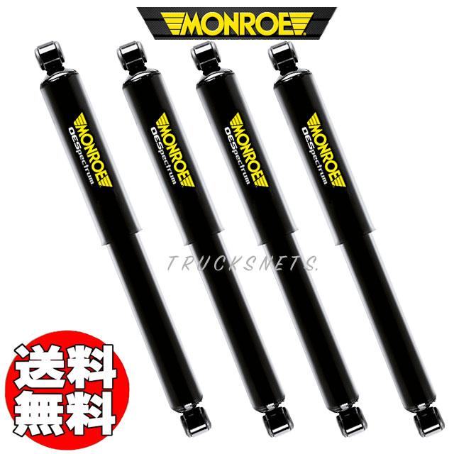 MONROE ニッサン NV350 キャラバン モンロー ショック アブソーバー