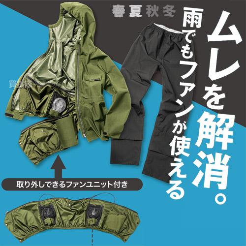 BURTLE（バートル） 2024年新作 22V 空調 レインウェア バッテリー