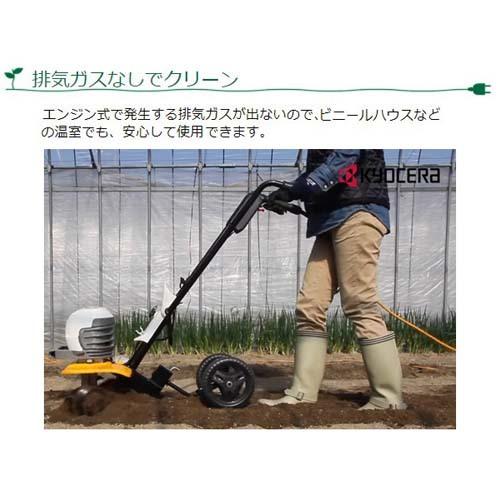 KYOCERA（京セラ） （P8倍） 耕運機 カルチベータ 電動 ACV-1500 : 買
