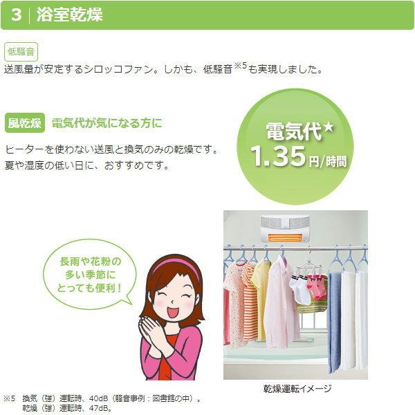 日立（HITACHI） HITACHI HBK-1250ST 浴室乾燥暖房機 天井埋込タイプ