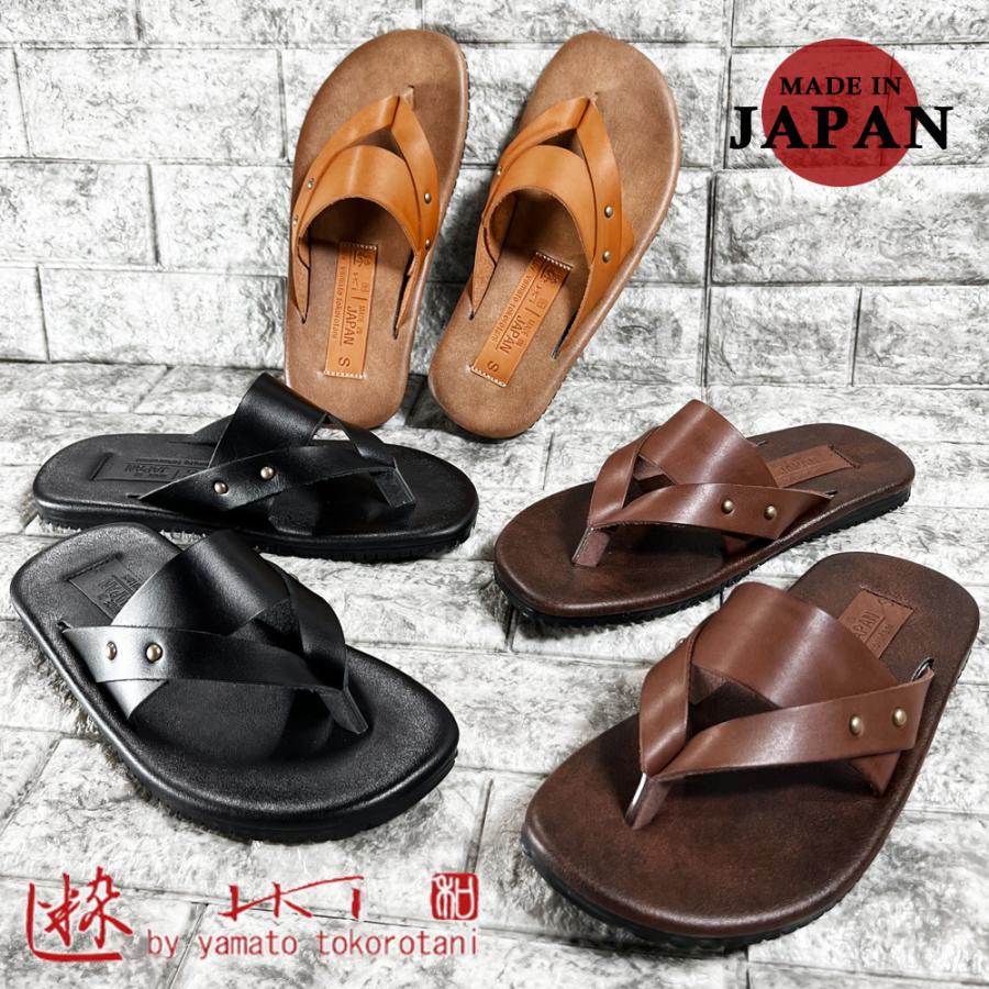 和所谷（Yamato Tokorotani） ヤマト サンダル メンズ 粋 日本製 iki