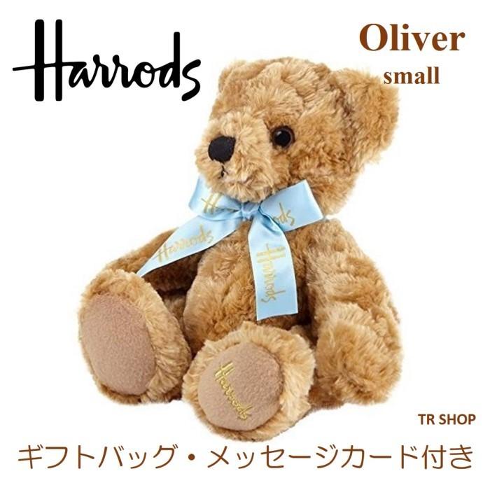 Harrods（ハロッズ） ぬいぐるみ くま ギフトバッグ メッセージカード