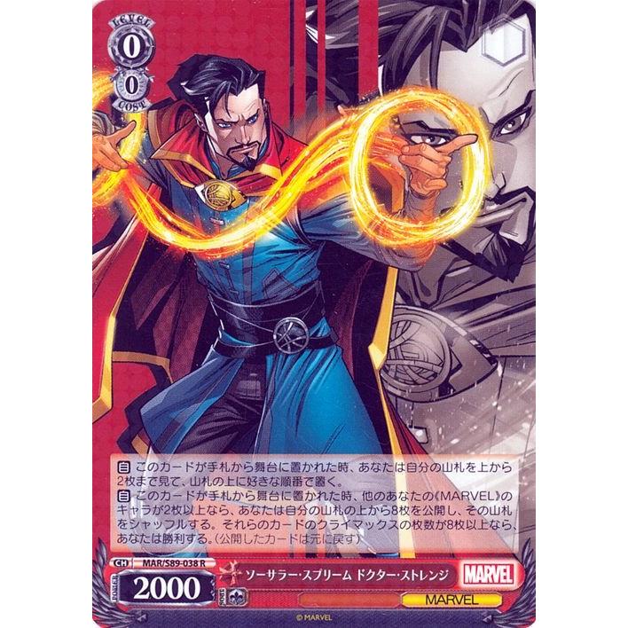ヴァイスシュヴァルツ marvel ラブ＆サンダー ソー SSP WS ヴァイス