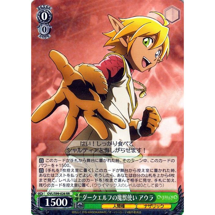 ヴァイスシュヴァルツ オーバーロード Vol.2 ダークエルフの魔獣使い