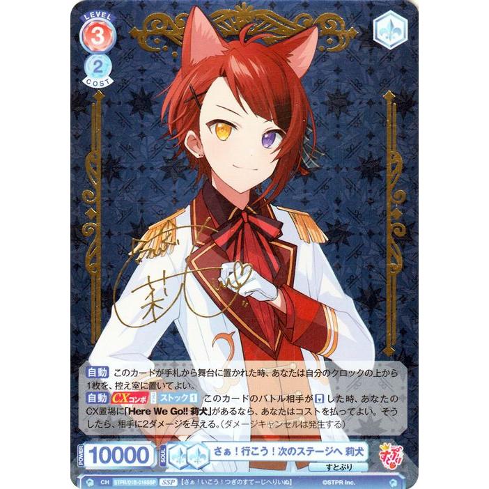 ヴァイスシュヴァルツ ヴァイスシュヴァルツブラウ すとぷり さぁ！行