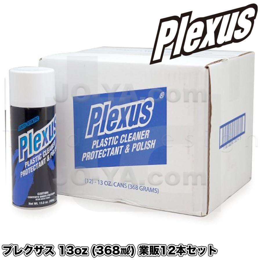 Plexus (プレクサス) 368ml 正規品 業販12本セット : TDparts - 通販