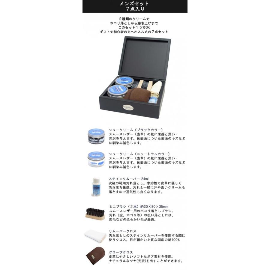 M.MOWBRAY モゥブレィ メンズセット7点SET MEN'S SET シューケア 革靴