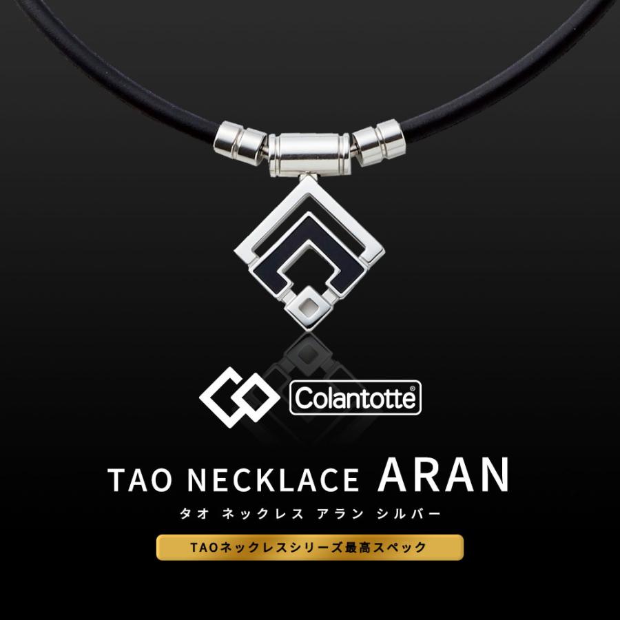 ColanTotte（コラントッテ） TAO ネックレスα ARAN アラン シルバー