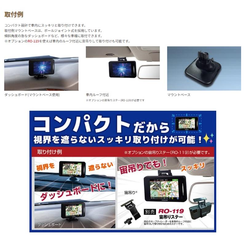 CELLSTAR（セルスター） セルスターレーダー探知機 AR-225A ASSURA