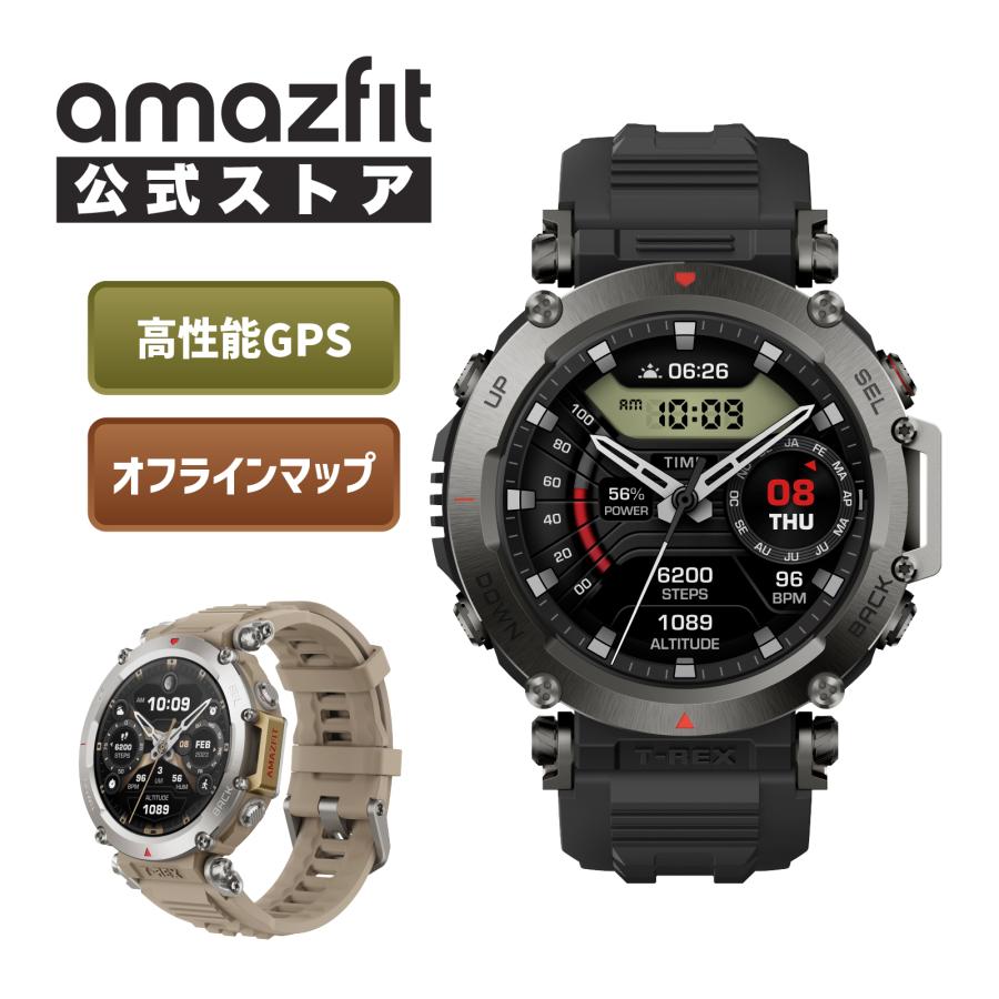 Amazfit Amazfit T-Rex Ultra 47mm アマズフィット公式ストア スマート
