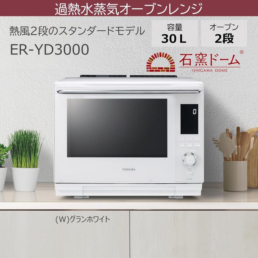 TOSHIBA（東芝） スチームオーブンレンジ 石窯ドーム 30L ER-YD3000(W