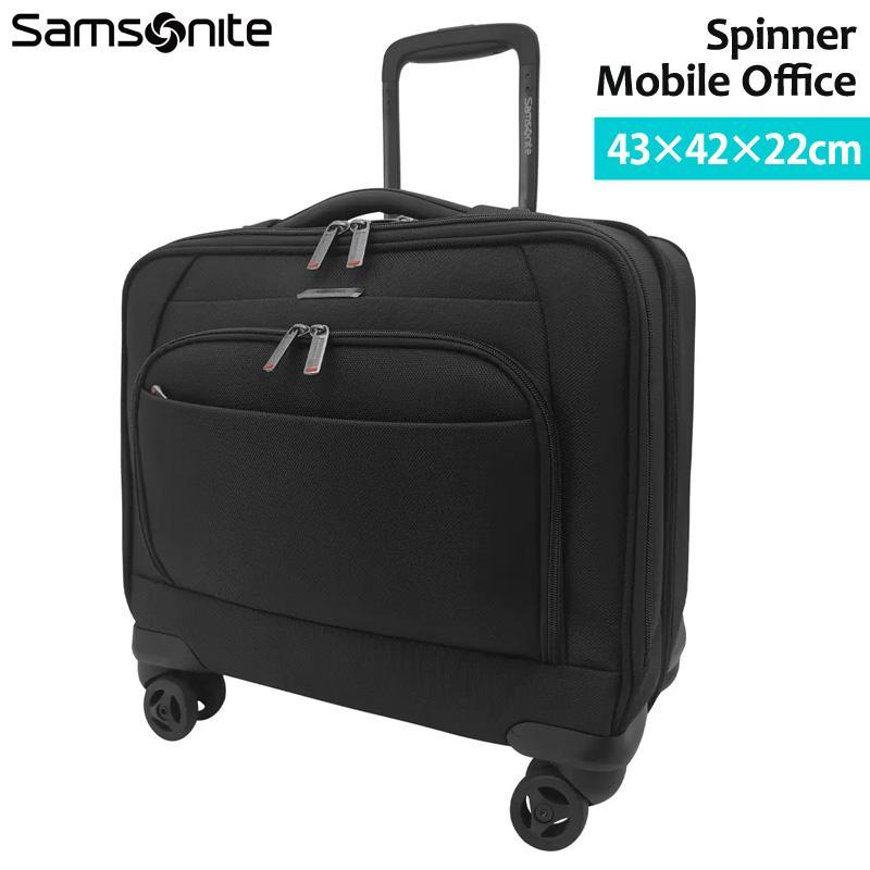 Samsonite（サムソナイト） スピナー モバイルオフィス キャスター付き