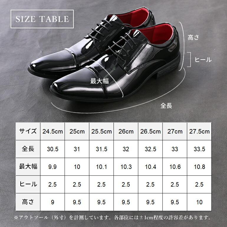 エナメルシューズ】 結婚式 新郎 靴 シューズ 艶有り 黒 ブラック