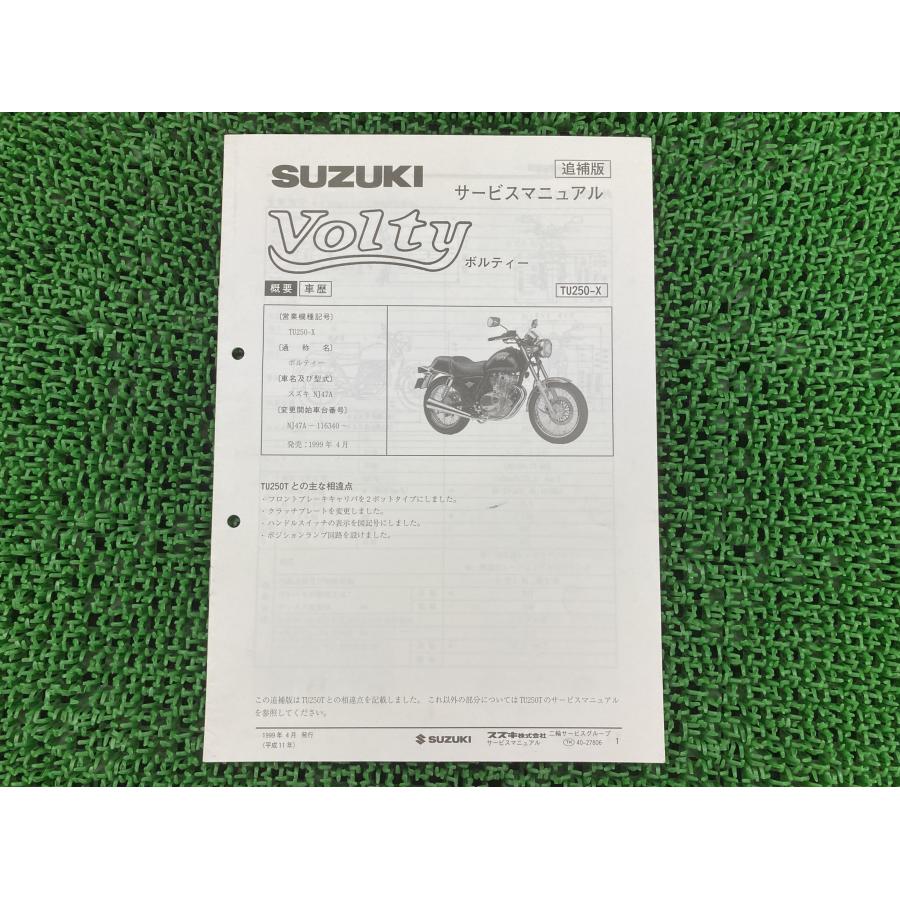 スズキ（SUZUKI） ボルティー サービスマニュアル 正規 中古 バイク