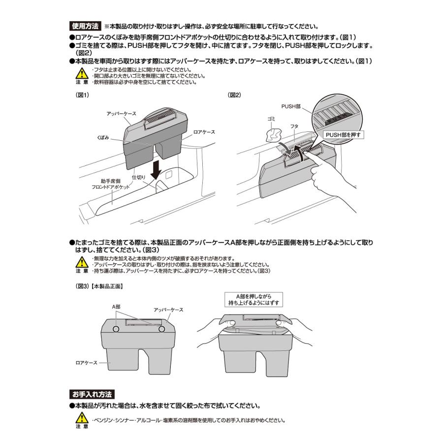 槌屋ヤック ランドクルーザー 250 専用 サイドBOX ゴミ箱 助手席用