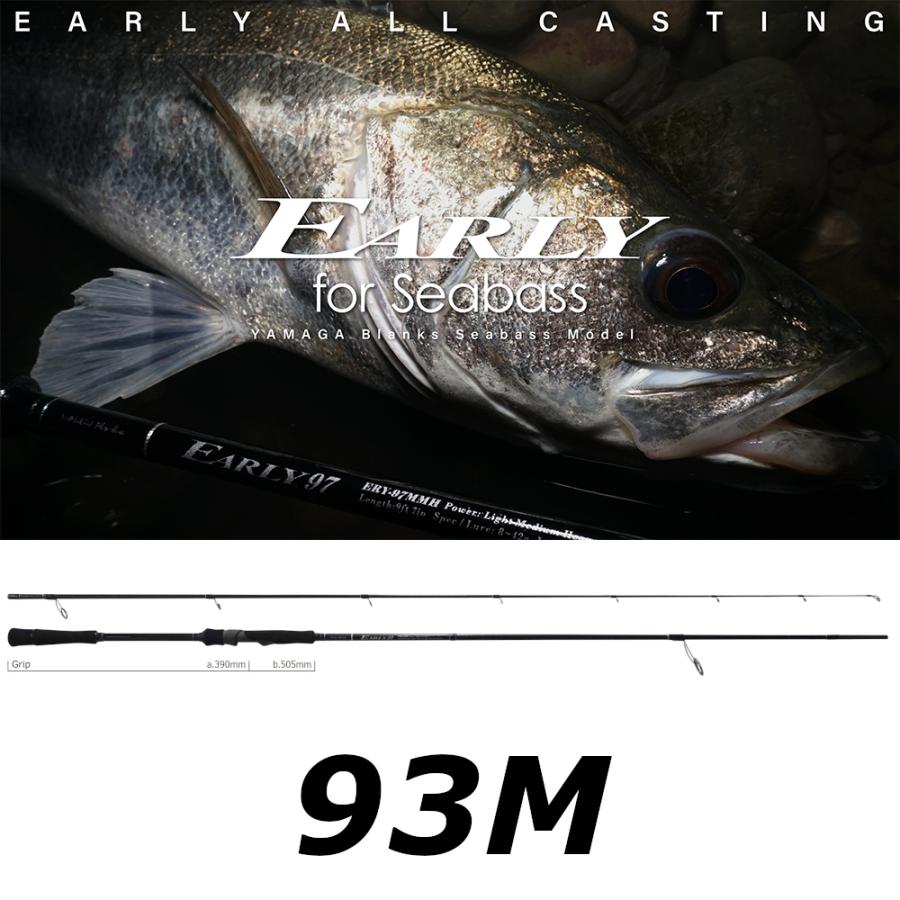 EARLY 送料無料 ヤマガブランクス アーリーフォーシーバス 93M