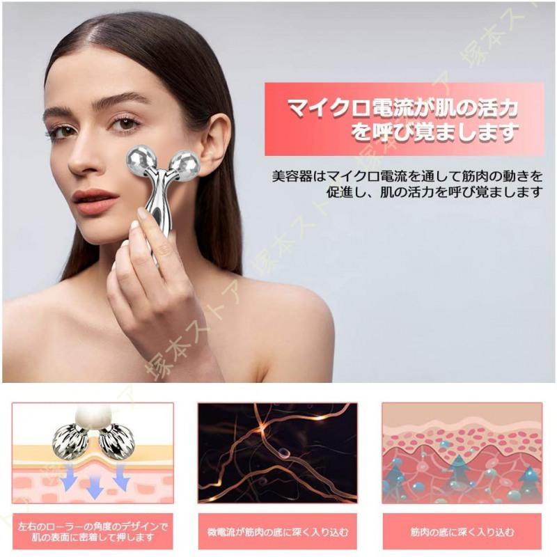 美顔ローラー フェイスローラー ems フェイスマッサージ リフトアップ