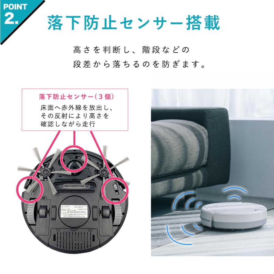 AiMY（エイミー） ロボット掃除機 水拭き 強力吸引 薄型 お掃除
