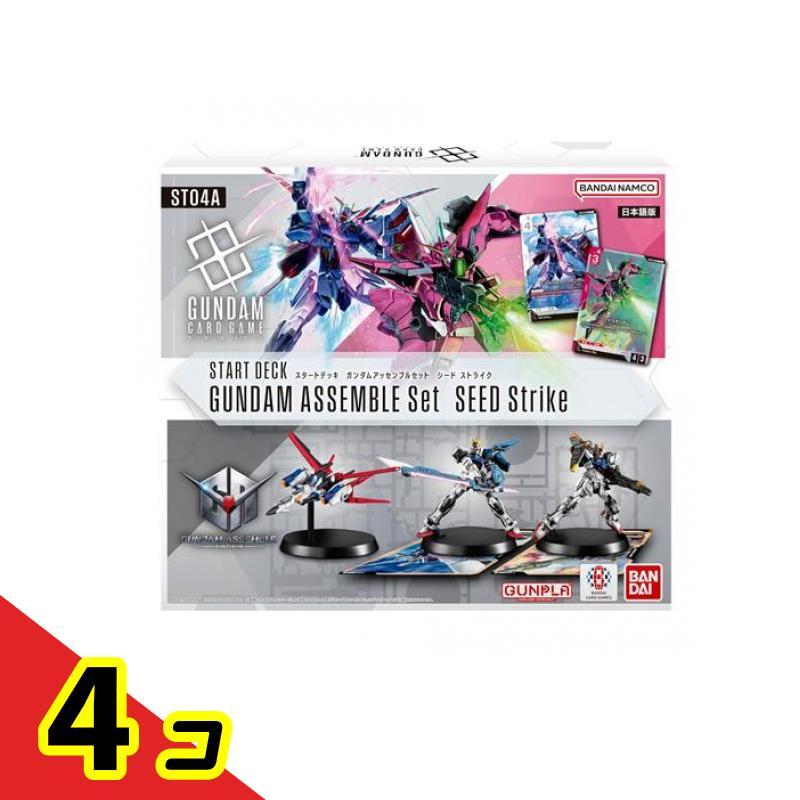 ガンダム ガンダムカードゲーム スタートデッキ ガンダムアッセンブル
