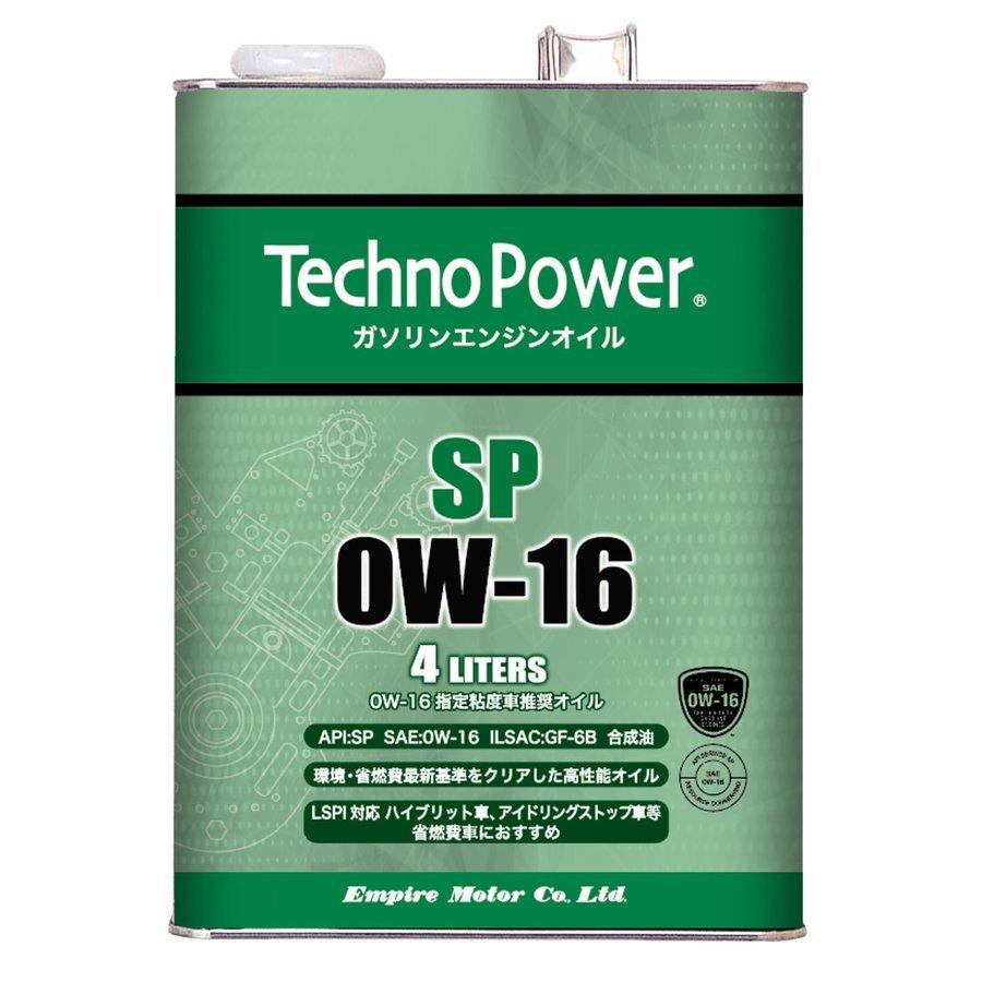 テクノパワー エンジンオイル 0W-16 4L ガソリン車用 API規格SP TP-SP