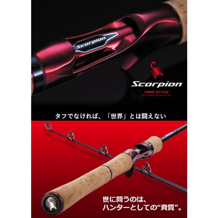 シマノ（SHIMANO） スコーピオン 1703R-2 ベイトモデル / バスロッド