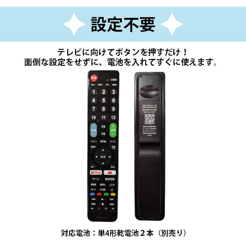 シャープ AQUOS テレビ 互換 リモコン 設定不要 リモコンスタンド付属