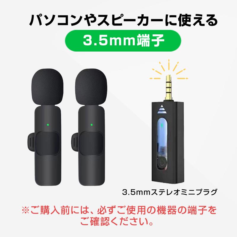 ワイヤレスマイク 2個 1to2 ピンマイク 3.5mm端子 AUX 設定不要