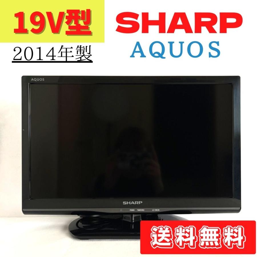 AQUOS 【中古】LC-19K20 液晶テレビ 2014年製 シャープ AQUOS 19型 19