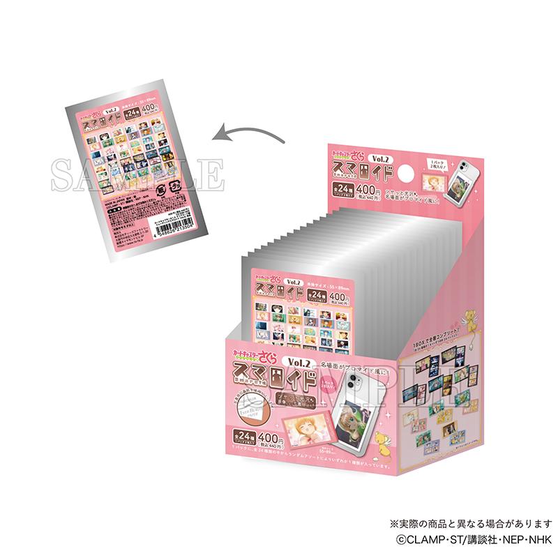特典付きBOX〉カードキャプターさくら スマロイドVol.2 ティーズ