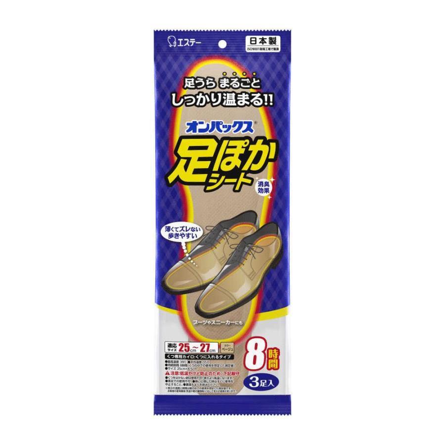 オンパックス 足ぽかシート 25-27cm 3足入 クリックポスト対応品