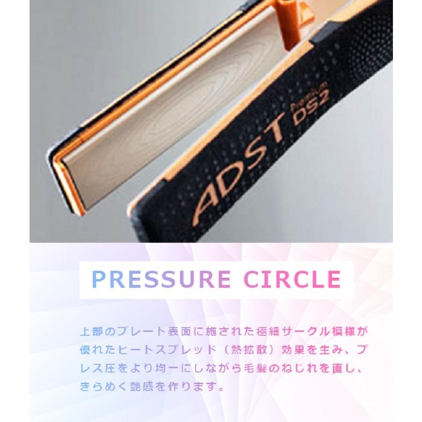 ADST（アドスト） 爆買 プレミアム ストレートアイロン DS2 ADST