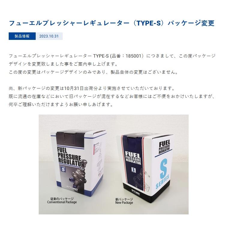 TOMEI POWERED 燃圧調整式フューエルプレッシャーレギュレーター TYPE