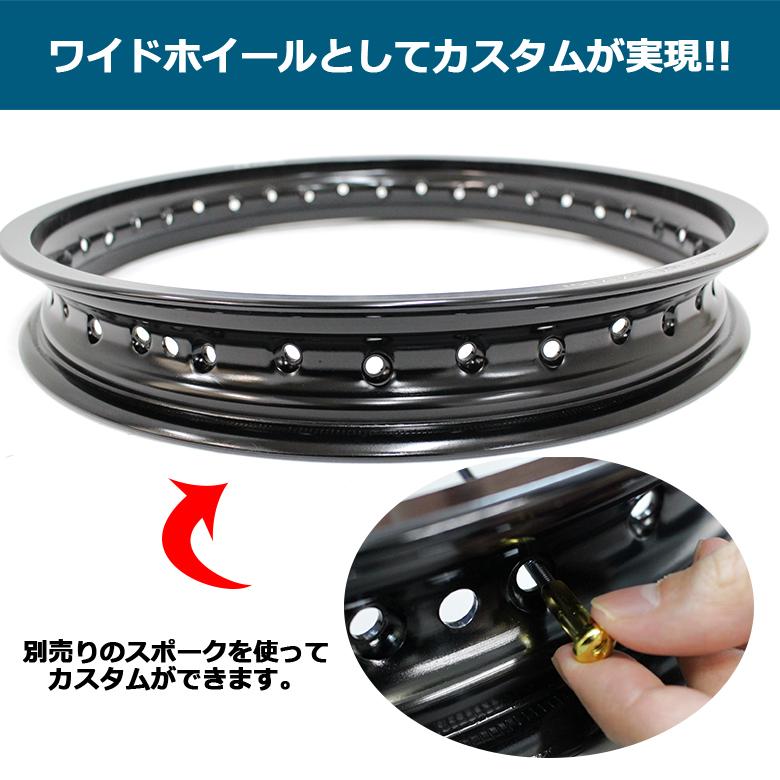 スーパーカブ 17 36穴 2本セット RCB アルミ ホイール リム ブラック