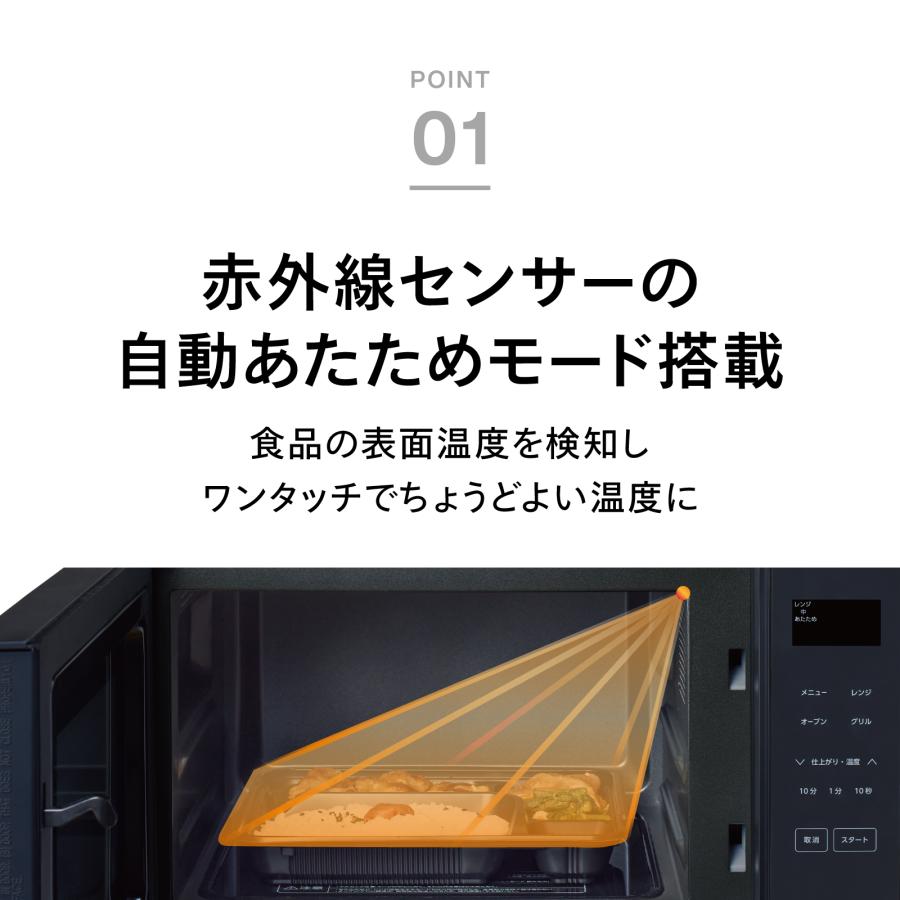 ツインバード（TWINBIRD） 【公式】電子レンジ 赤外線センサー 自動